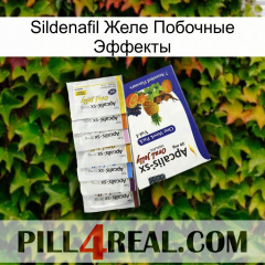 Sildenafil Желе Побочные Эффекты 11